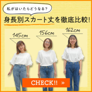 【2色ショッピング】本気のファッションコーデ対決！～1回戦～